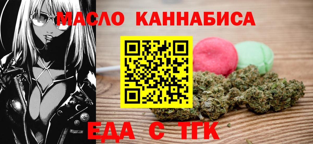Еда ТГК конопля  Вход с VPN  Изобильный 