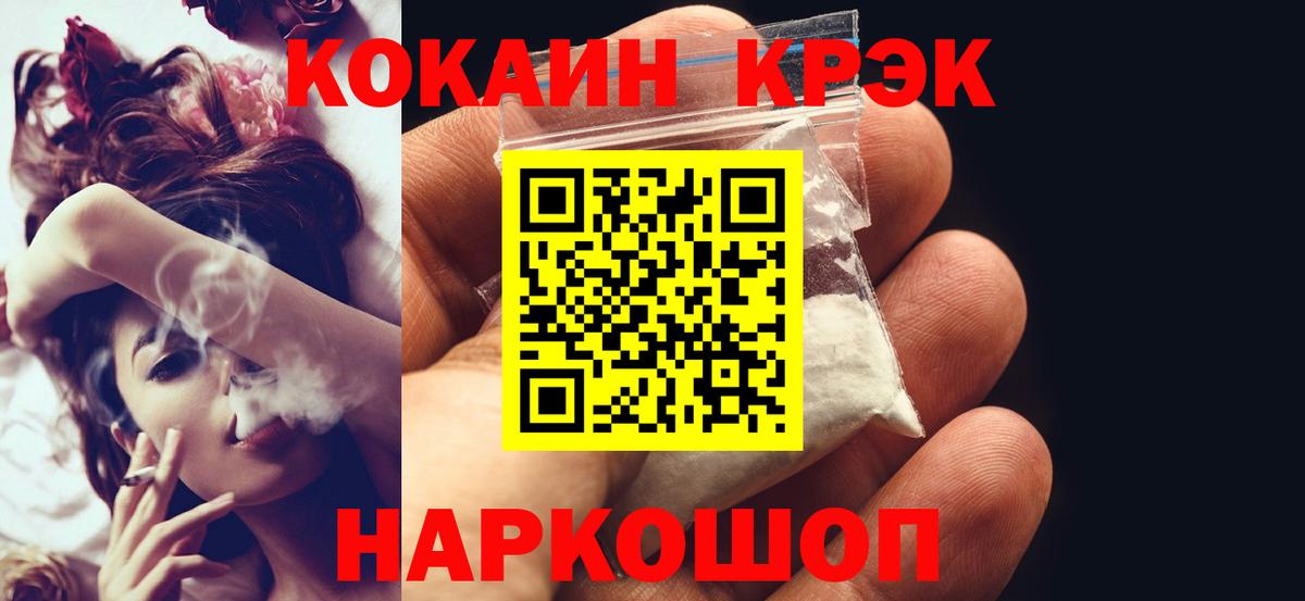 COCAIN FishScale  Вход с VPN  где купить наркоту  Изобильный  COCAIN 