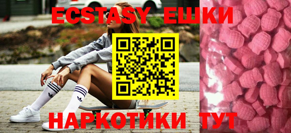 ЭКСТАЗИ 99%  Вход с VPN  Экстази 250 мг  Ecstasy  Изобильный 