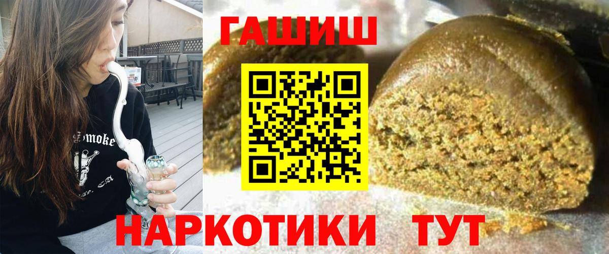 ГАШ 40% ТГК  Гашиш ice o lator  Гашиш  Изобильный  Вход с VPN 