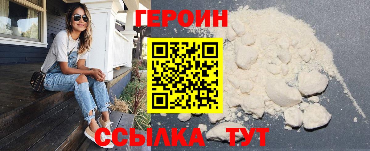 ГЕРОИН VHQ Изобильный