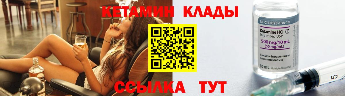 Изобильный  КЕТАМИН VHQ  Кетамин ketamine  Вход с VPN 