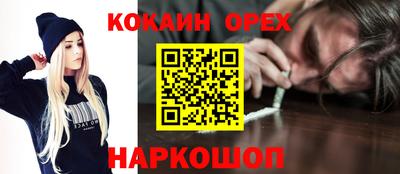 кристаллы Краснокаменск