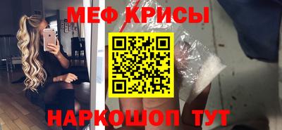 мефедрон VHQ Краснодар