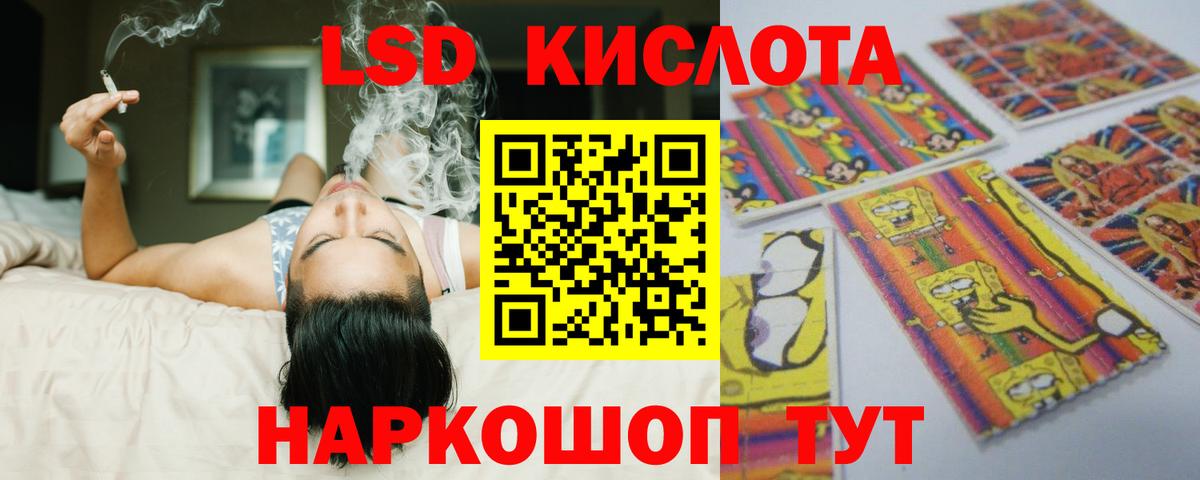 ЛСД экстази  LSD-25 экстази ecstasy  MEGA ССЫЛКА  Вход с VPN  ЛСД экстази ecstasy  Изобильный 