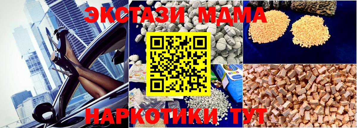 MDMA Molly  МДМА кристаллы  MDMA  Вход с VPN  Изобильный 