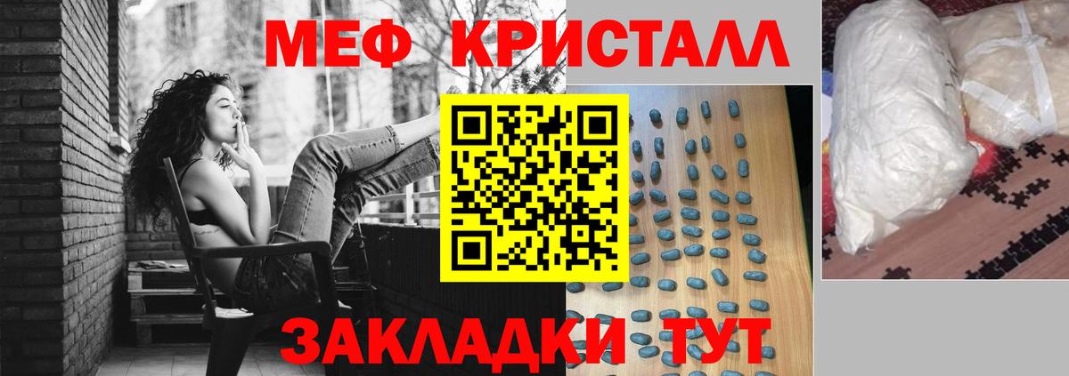 Меф  MEGA рабочий сайт  Вход с VPN  Изобильный  Меф  Меф VHQ  МЕФ mephedrone 
