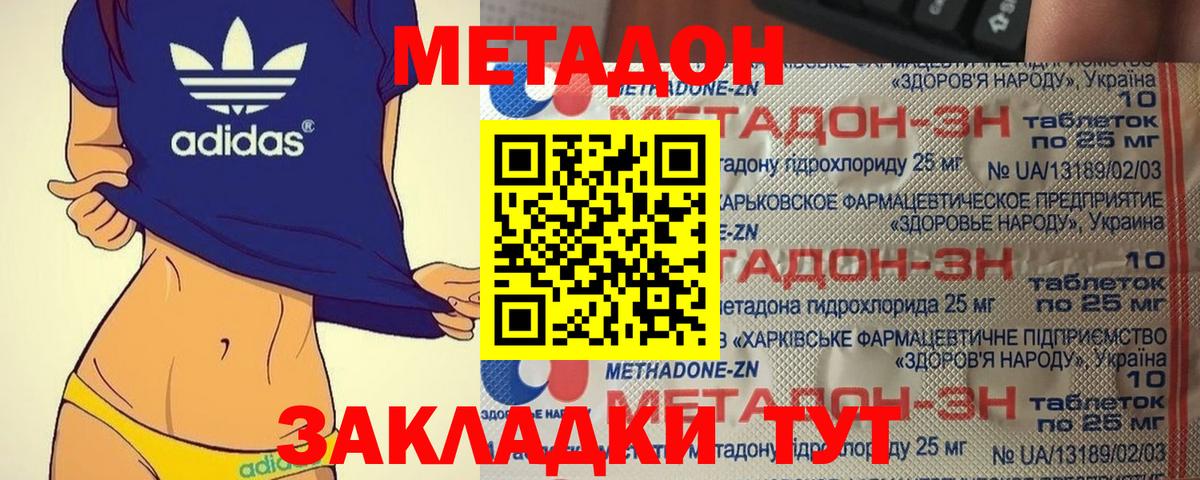 МЕТАДОН кристалл  Метадон мёд  KRAKEN как зайти  Изобильный  Вход с VPN 