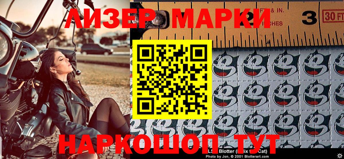 Наркотические марки 1,5мг Изобильный