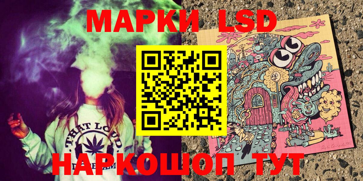 Наркотические марки 1,8мг  Марки 25I-NBOMe  Изобильный  Вход с VPN  Наркотические марки 1,8мг 