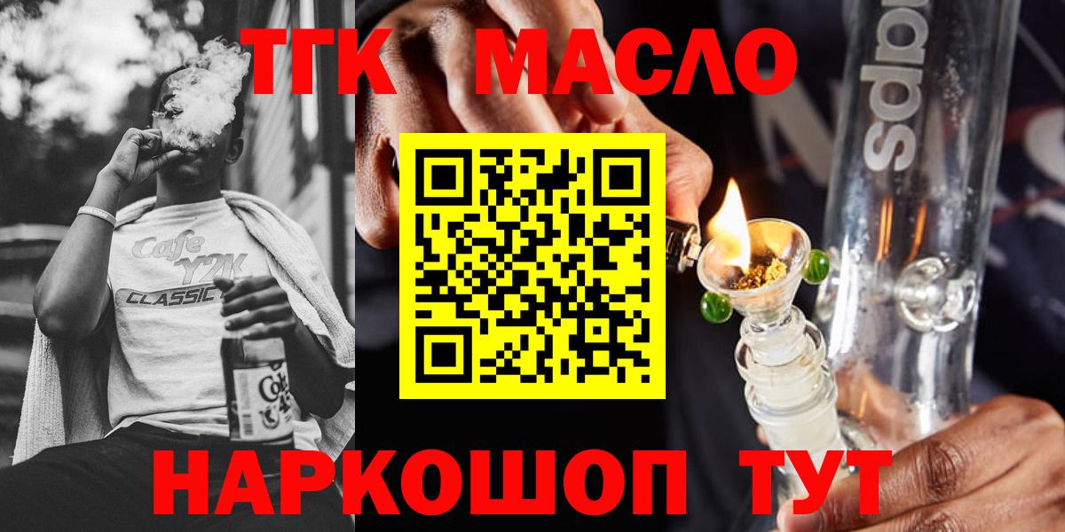 Дистиллят ТГК THC oil  наркошоп  Изобильный  Вход с VPN  Дистиллят ТГК гашишное масло 